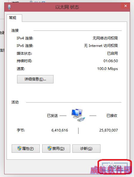 win10怎么配置ip地址