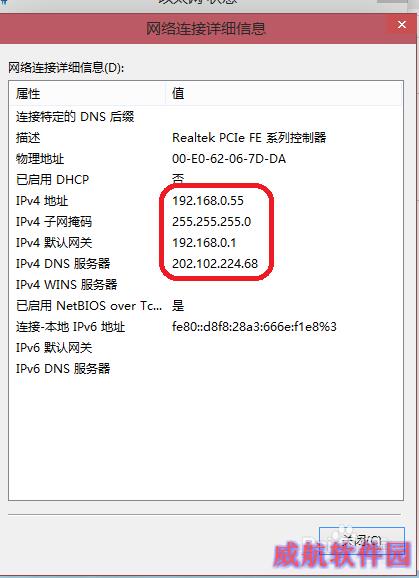 win10怎么配置ip地址