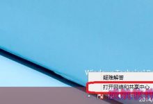 win10怎么设置ip地址?win10配置静态IP地址-字节律动