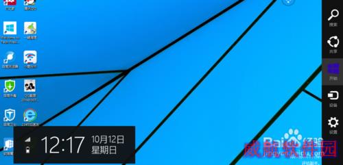 win10的charm菜单怎么用