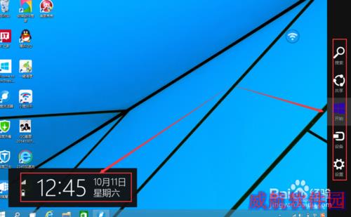 win10的charm菜单怎么用