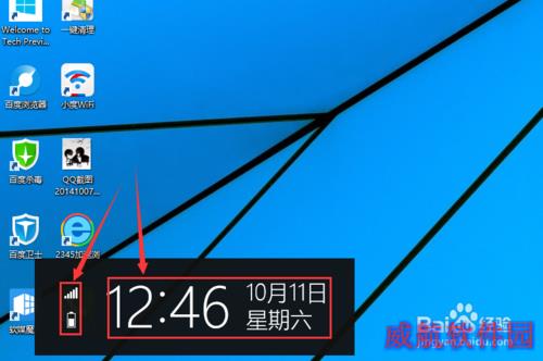 win10的charm菜单怎么用