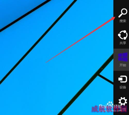 win10的charm菜单怎么用
