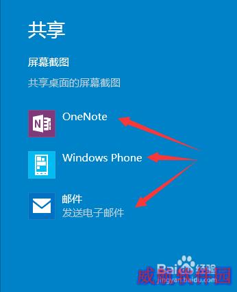 win10的charm菜单怎么用