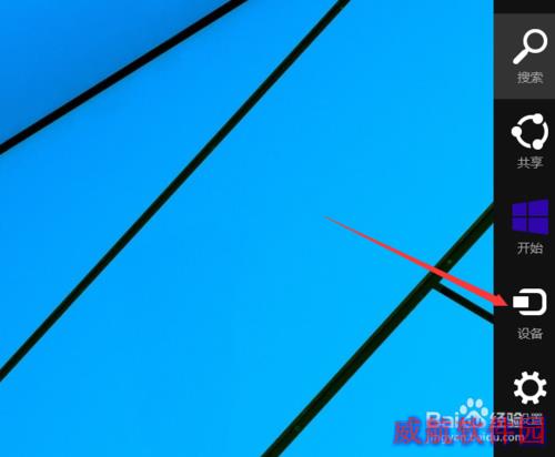 win10的charm菜单怎么用
