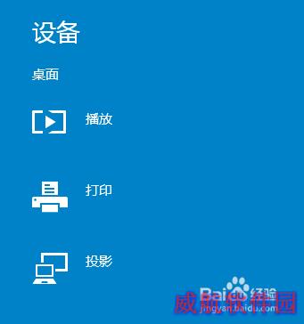 win10的charm菜单怎么用