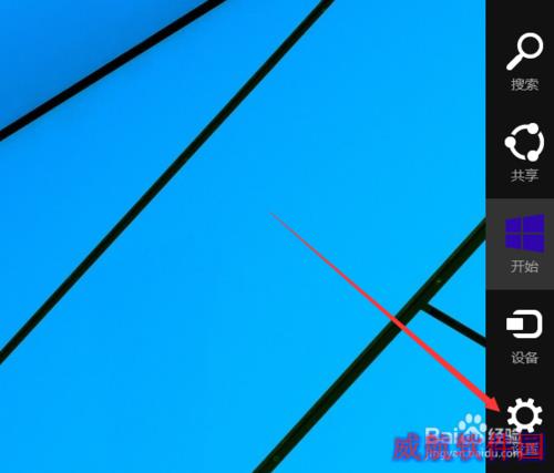 win10的charm菜单怎么用