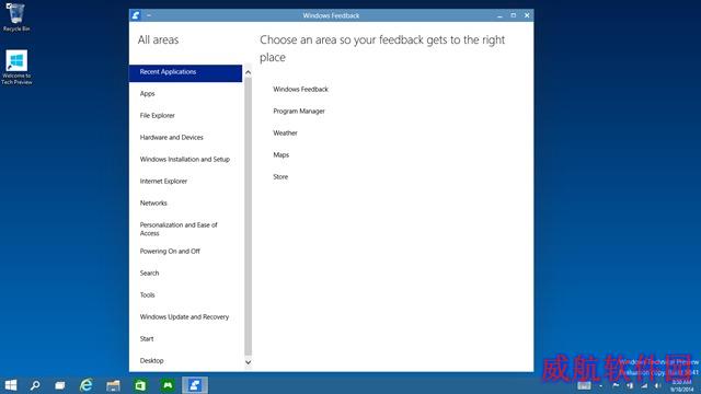 Win10升级将改变 安全和功能补丁分开对待的照片