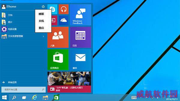 win10使用Windows恢复环境轻松修复系统的照片 - 2