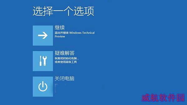 win10使用Windows恢复环境轻松修复系统的照片 - 4