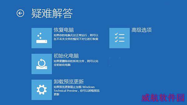 win10使用Windows恢复环境轻松修复系统的照片 - 5