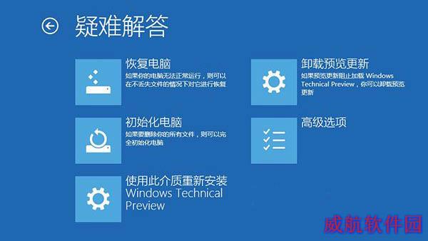 win10使用Windows恢复环境轻松修复系统的照片 - 9