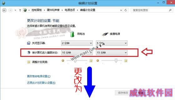 Win10怎么设置不待机