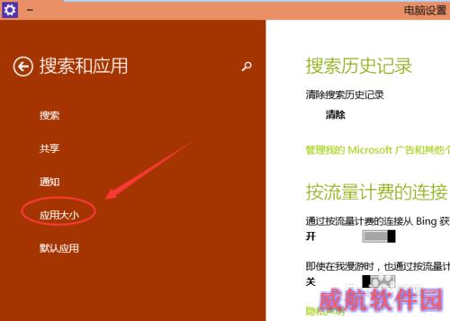 Win10怎么卸载应用程序