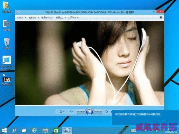 简单评论一下Windows 10是一个什么样的系统的照片 - 1