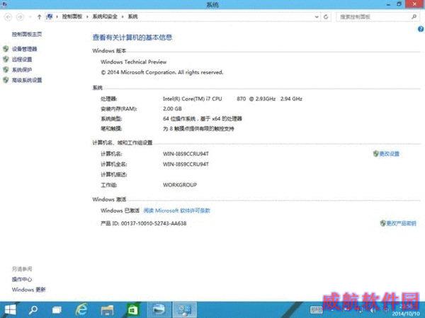 简单评论一下Windows 10是一个什么样的系统的照片 - 2