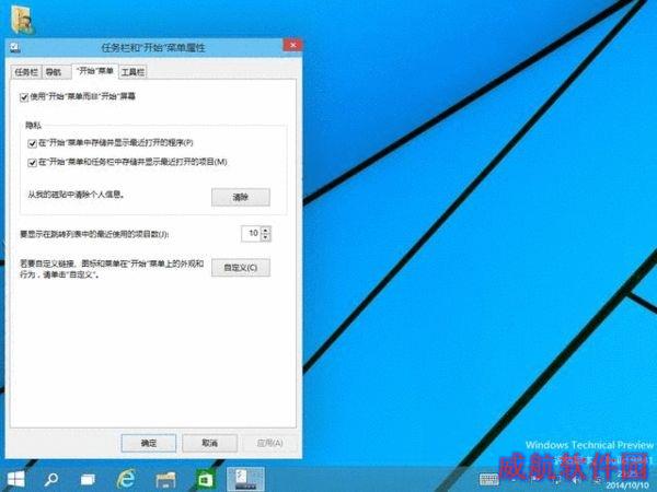 简单评论一下Windows 10是一个什么样的系统的照片 - 4