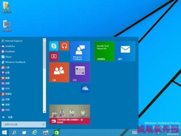 简单评论一下Windows 10是一个什么样的系统的照片 - 5
