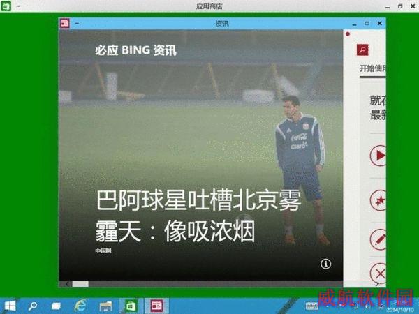 简单评论一下Windows 10是一个什么样的系统的照片 - 6