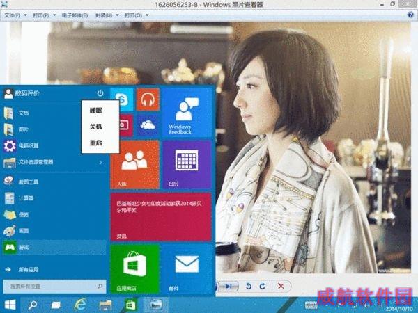 简单评论一下Windows 10是一个什么样的系统的照片 - 8
