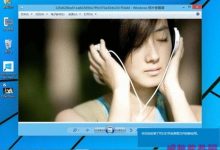 win10为什么这么火? 简单评论一下Windows 10是一个什么样的系统-字节律动