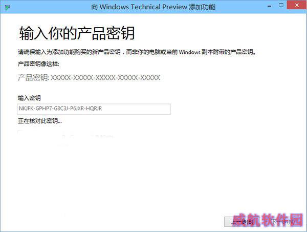 激活Win10提示版本不匹配的解决办法的照片 - 5