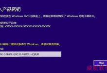Win10预览版不能激活 激活Win10提示版本不匹配的解决办法-字节律动