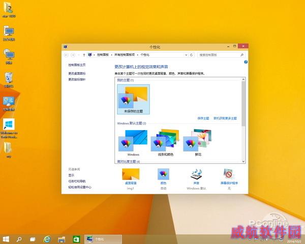 win10系统怎么样？windows10新功能体验评测