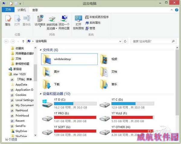 win10系统怎么样？windows10新功能体验评测