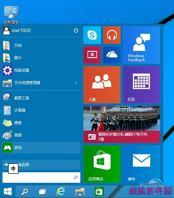 win10系统怎么样？windows10新功能体验评测