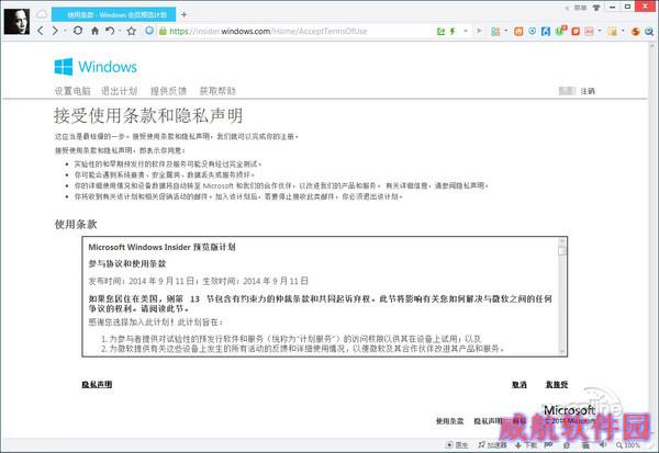 Windows 10免费下载教程