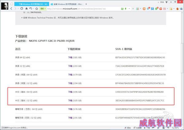 Windows 10免费下载教程