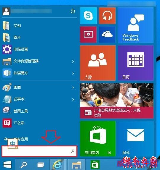 win10开机密码怎么设置 win10开机密码取消教程