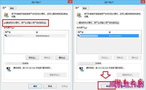 win10开机密码怎么设置 win10开机密码取消教程
