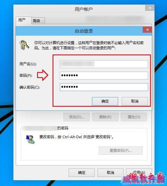 win10开机密码怎么设置 win10开机密码取消教程