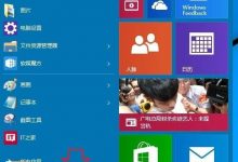 win10开机密码怎么设置 win10开机密码设置、取消教程-字节律动