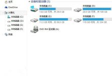 修改Win10 文件资源管理器 目标指向图文教程-字节律动