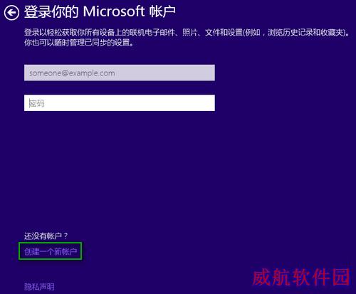 Microsoft账户