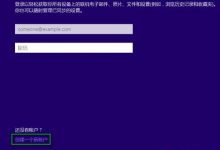 安装win10创建本地账户跳过登录Microsoft账户的妙招-字节律动