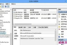 windows 10系统关闭自动维护功能避免系统卡顿-字节律动