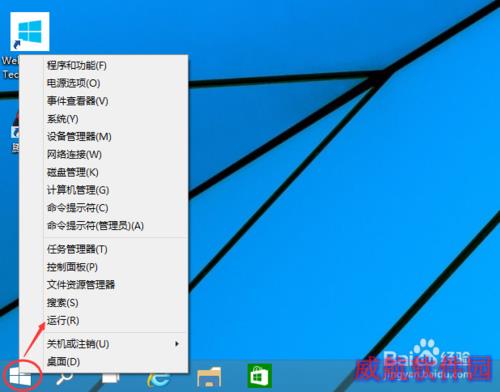 Win10怎么取消开机登录密码