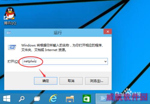 Win10怎么取消开机登录密码