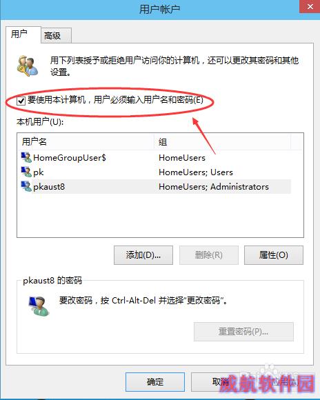 Win10怎么取消开机登录密码