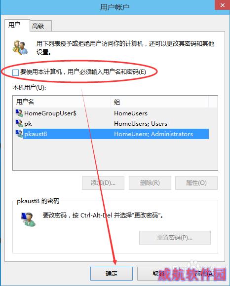 Win10怎么取消开机登录密码