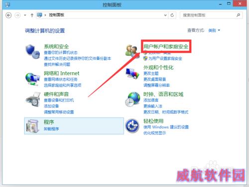 win10如何取消登录密码
