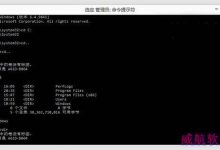微软官方博客介绍:Win10技术预览版命令提示符功能改进详解-字节律动