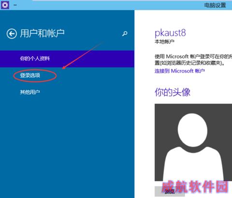 Win10图片密码,系统之家,Win10系统