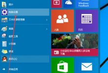 Win10系统如何设置图片密码滑动手势登陆-字节律动