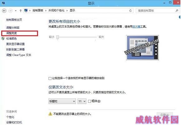  Win10屏幕亮度调节方法