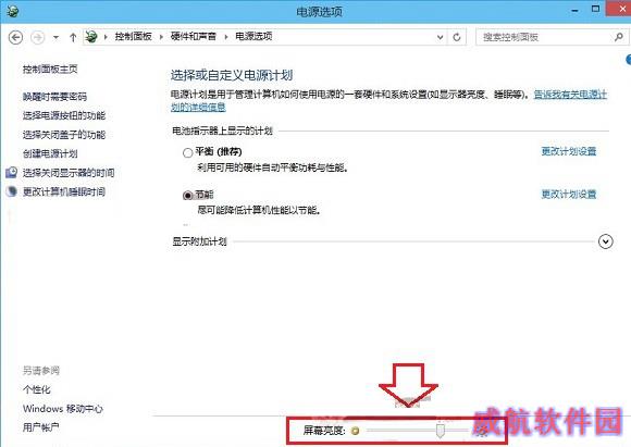 Win10屏幕亮度调节方法